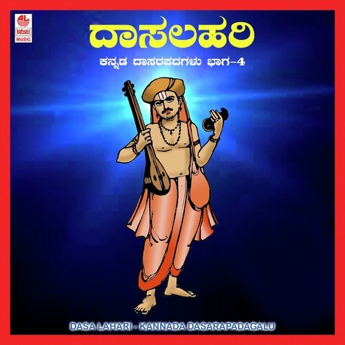 Elayya Belaghayithu - Puttur Narasimha Nayak