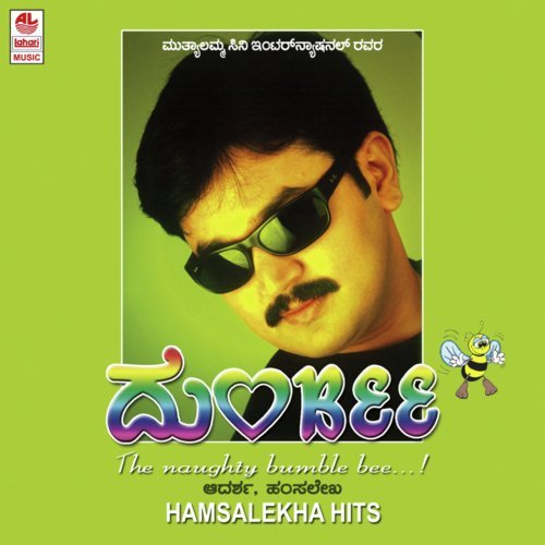 Chanchala - Hamsalekha
