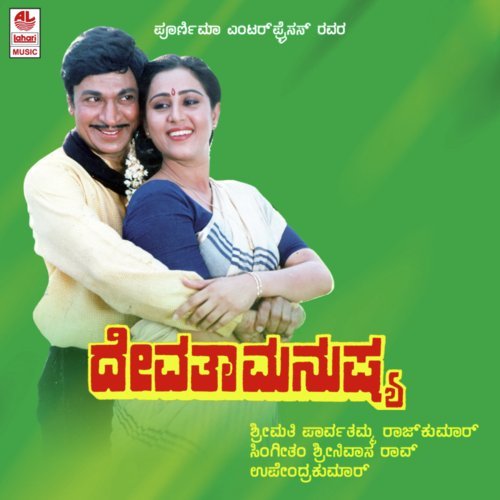 Hrudayadali Idenidhu - Upendra Kumar