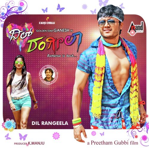 Yellu Yellu (Solo Version) - Arjun Janya