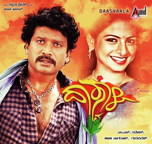 Hegideeya - Gurukiran