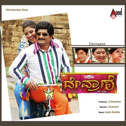 My Name Is Chette Swamy - Laya Kokila