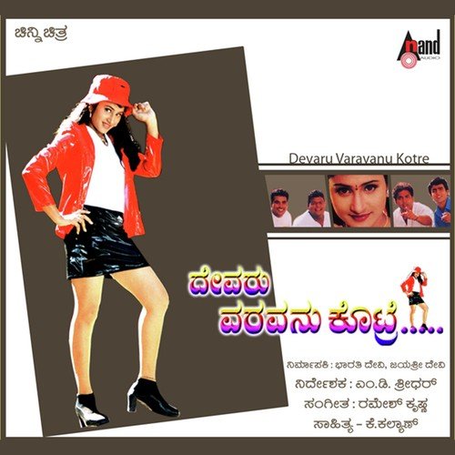 Appa Appa Aiyappa - Ramesh Krishna