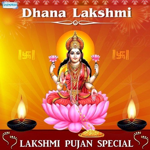 Mahalakshmi (From Shree Mandarti Devi Krupe) - Various Artists