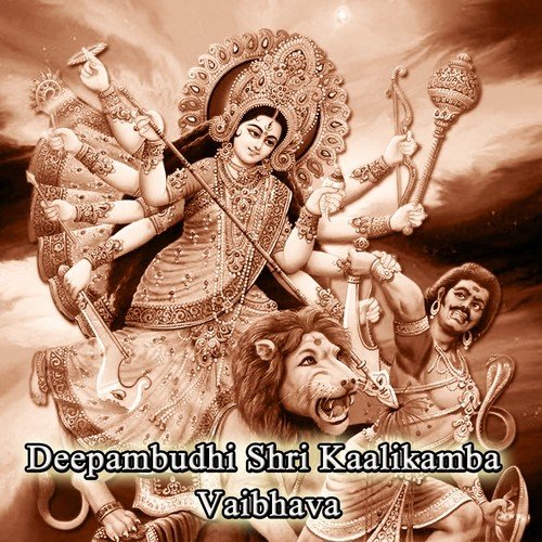 Dharma Jyothi - Various Artists