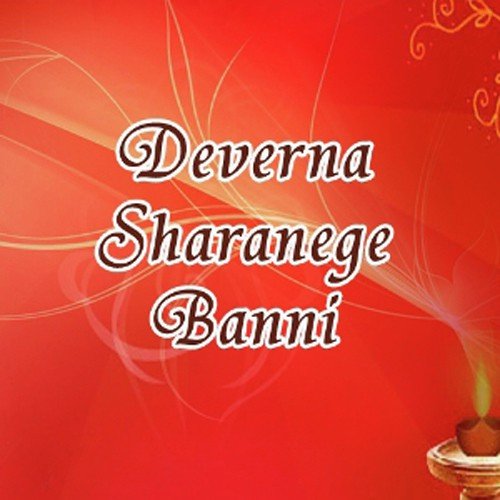Shakti Swaroopini - Various Artists