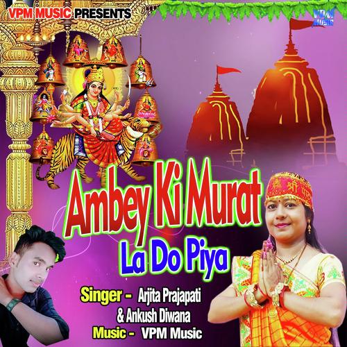 Ambey Ki Murat La Do Piya - Ankush Diwana, Arjita Prajapati, Arjita Prajapati