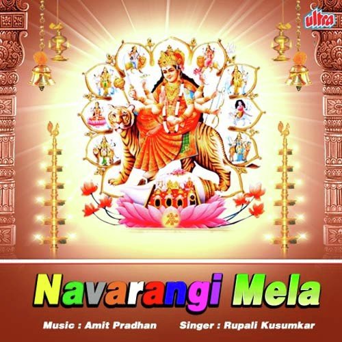Jhula Sajale Maiya Ka - Rupali Kusumkar, Pandurang Meshram, Mobin Shaik