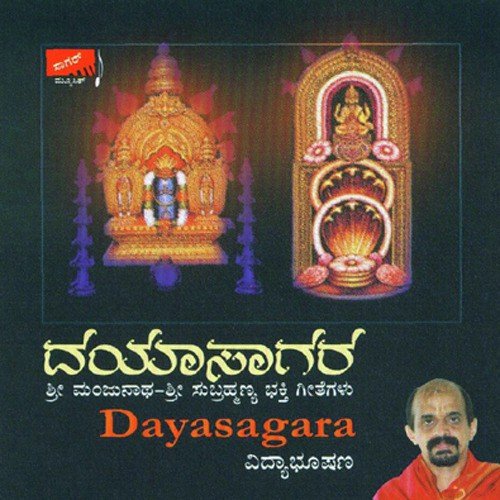 Pravartitaskaandamata - Vidyabhushana