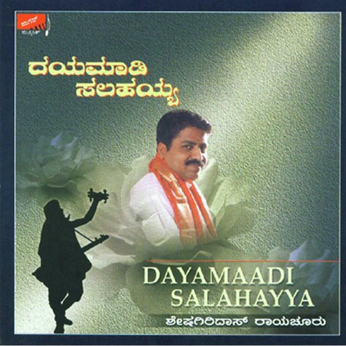 Dasadaasara Maneya - Sheshagiridas Raichur