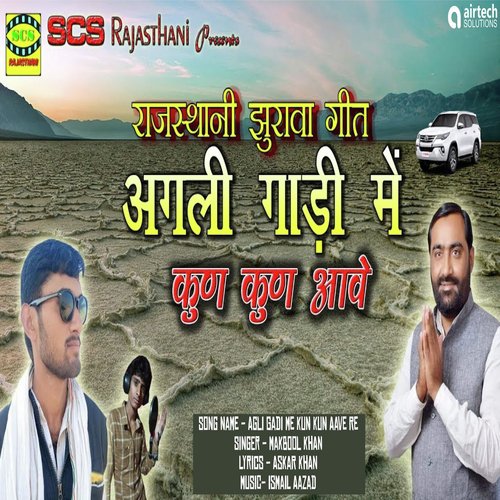 Agli Gadi Me Kun Kun Aave Re - Makbool Khan