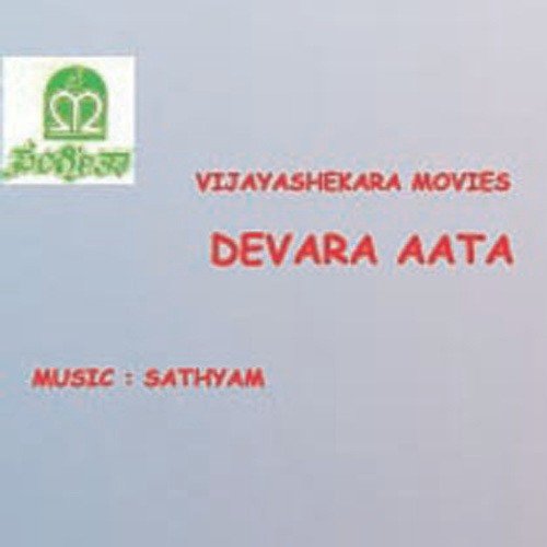 Hoge Hogu - Sathyam