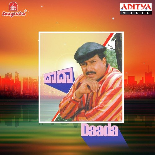 Nanna Cheluvane Rasikane - Vijayanand