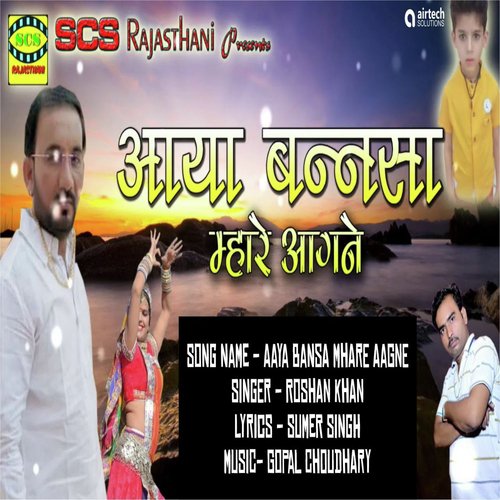 Aaya Bansa Mhare Aagne - Roshan Khan
