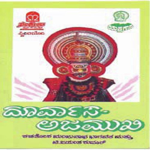 Doorvasa Ajamukhi - 