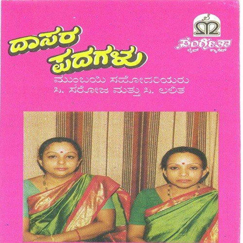 Charanava Thoro - Various Artists