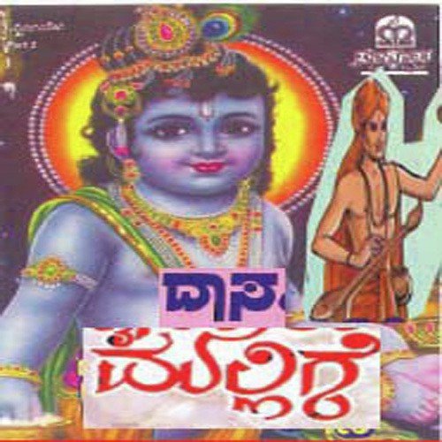 Summane Baruvude Mukthi - Various Artists