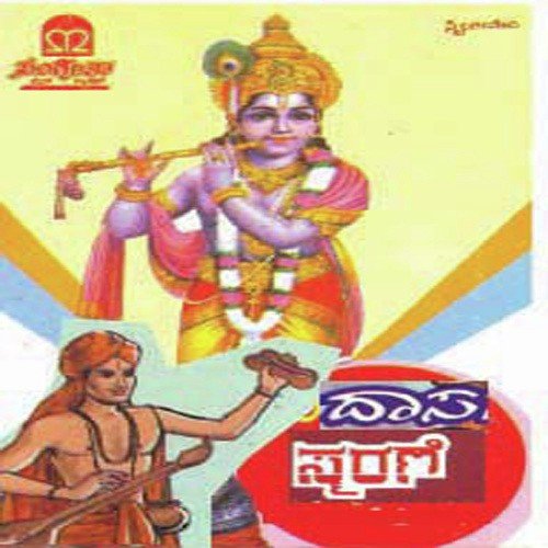 Bandaa Nodi Govinda - Various Artists