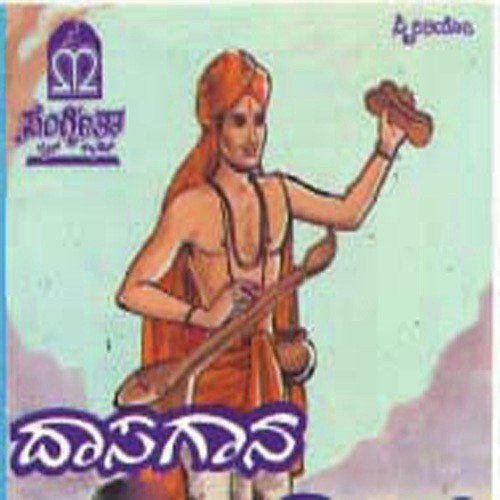 Paalisemma Muddu Shaarade - Various Artists