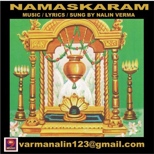 Mahima Varun Dev Ki Aseem Haim Sada - Nalin Verma