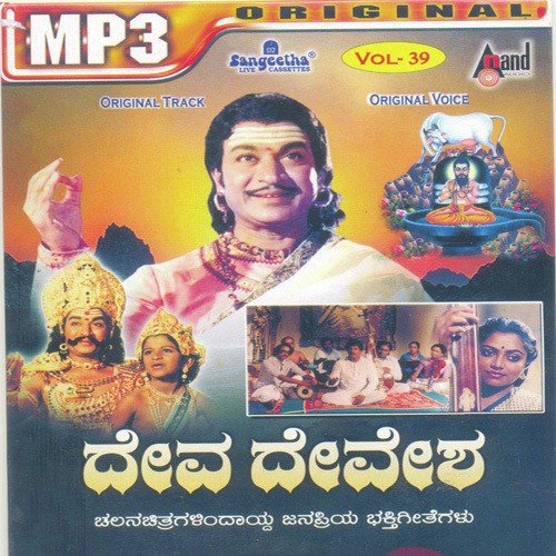 Govinda Govinda - Various Artists