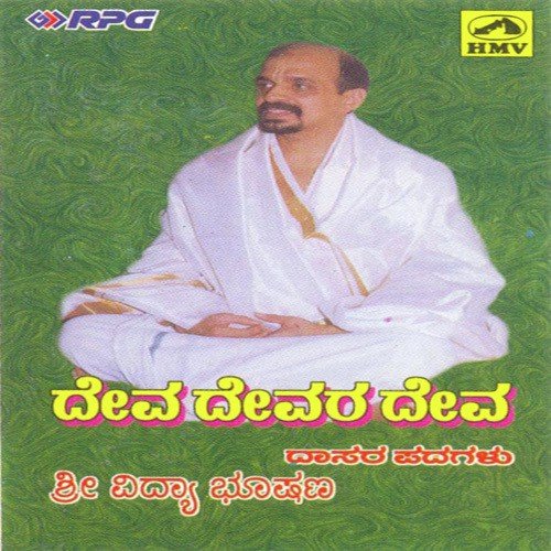 Bandhyavitala - Various Artists