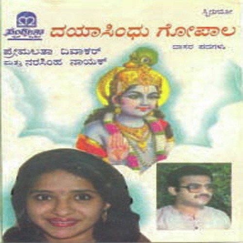 Enage Dorakidaneega - Various Artists