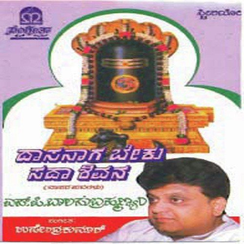 Karunya Mooruthiye - Various Artists