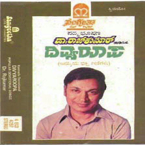 Ee Divya Roopa - Various Artists