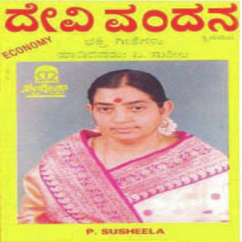 Navonmesha Shalini - Various Artists