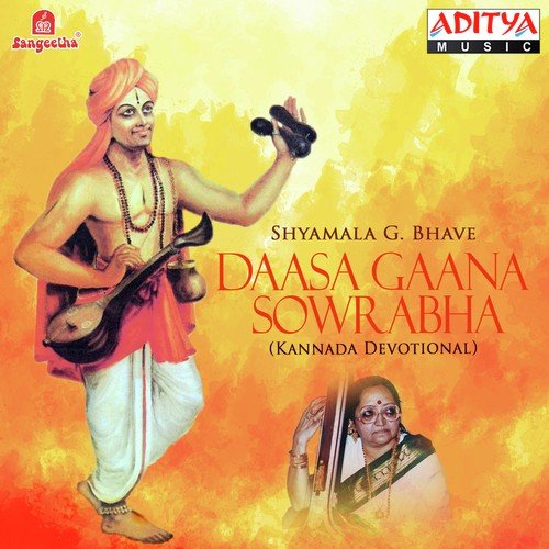 Bhakta Jana - Various Artists
