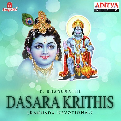 Yenu Pelali Gopi - Various Artists