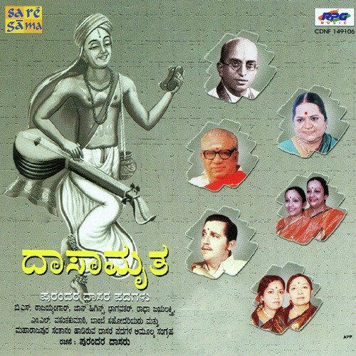 Nene Anadha Bandu -Mlvasanthakumari - Various Artists