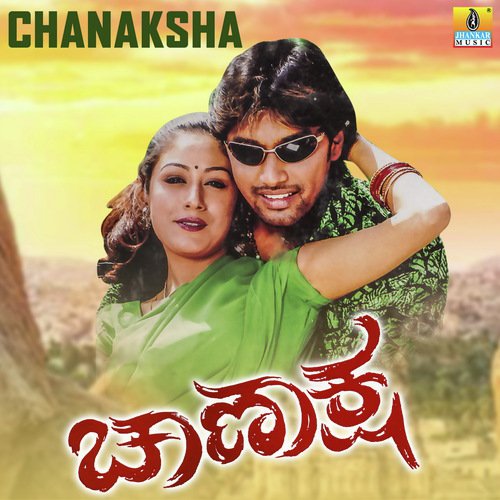 Yavadakku Sai - S.P. Chandrakanth