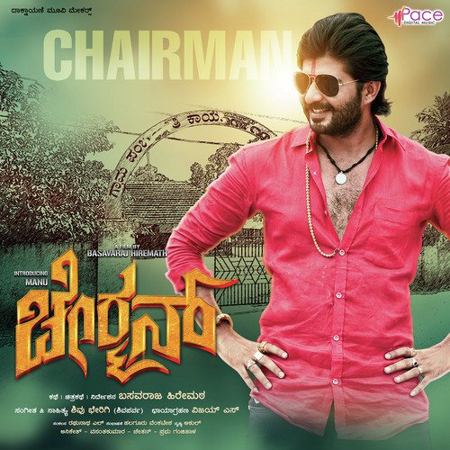 Deshakobba PM - Shivaparva