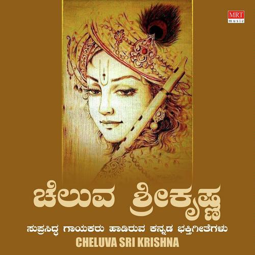 Nambidare Kai Biduvudu - Dr Jayashree Aravind Vasanth Kanakapur