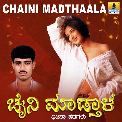 Kalikaaladolagina Ulidaiti - Mahadevappa Hosamani