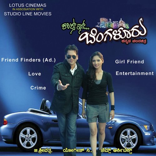 Eno Vishesha - Jamesh