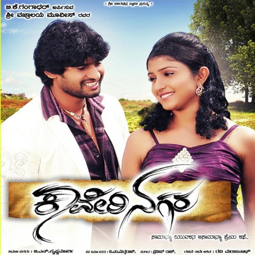 Kanninida Mathininda - Pradeep Raj