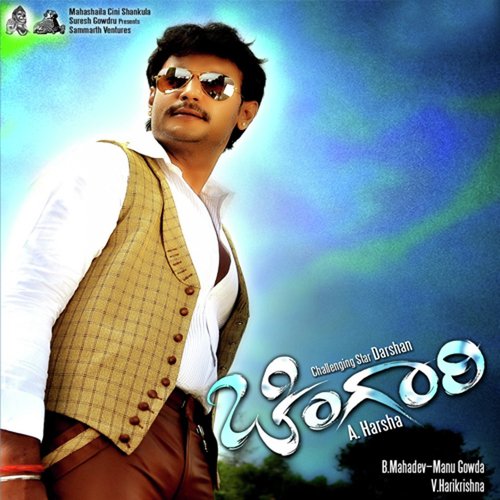 Nee Midiyuve - V. Harikrishna