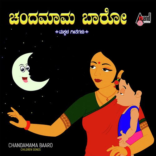 Bannada Patteya Bekiddeye - Bunty