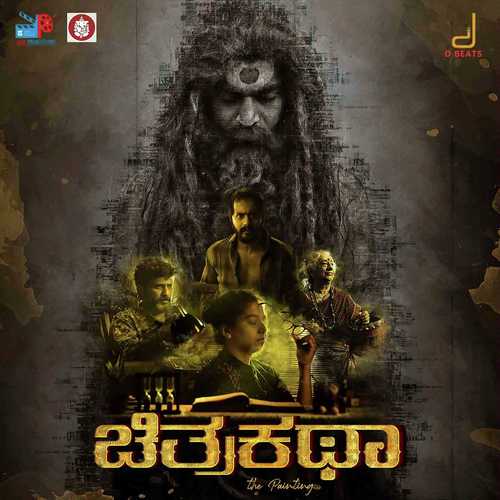 Duddigagi Dudd - B. Jayashree
