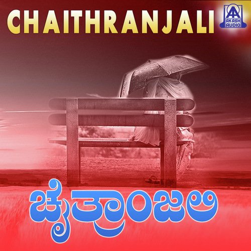 Yaava Ghalige Nee Nodide - Rajahamsa, Sharadi Chandrababu