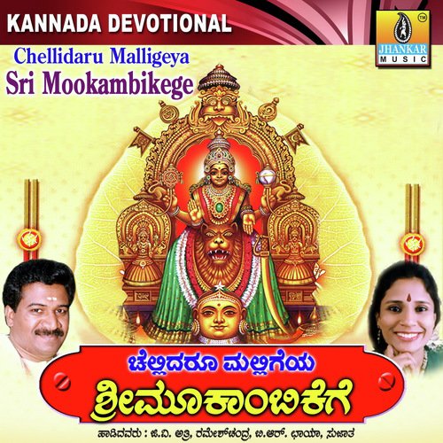 Kola Rushigala - Samrat