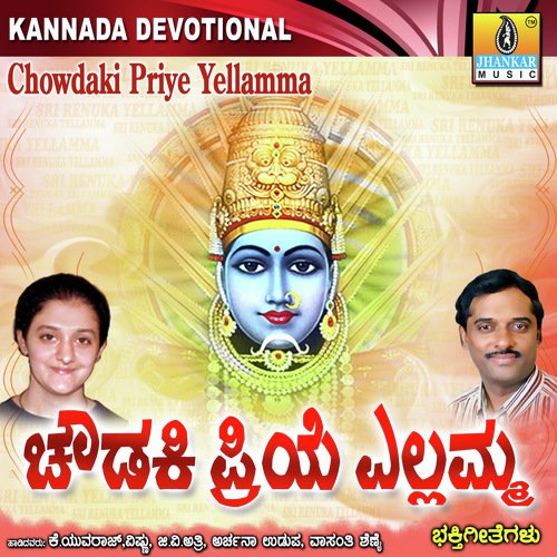 Kaliyugadalli - Samrat