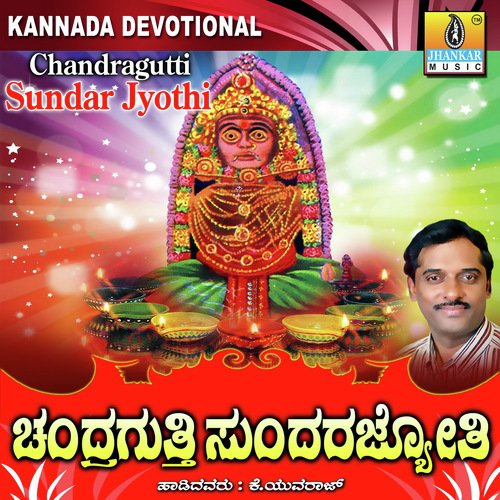 Andadamma Chandadamma - K. Yuvaraj, Sujatha Dutt, Sunitha Prakash, Vrinda