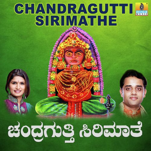 Mathad Mathadu Guttevva - Ajay Warriar, Dr. Shamitha Malnad