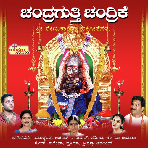 Yenithu Padali Thayiye - M.S. Maruthi, B.V. Srinivas