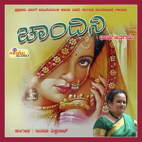 Bhanu Bhuviyu - Indu Vishwanath
