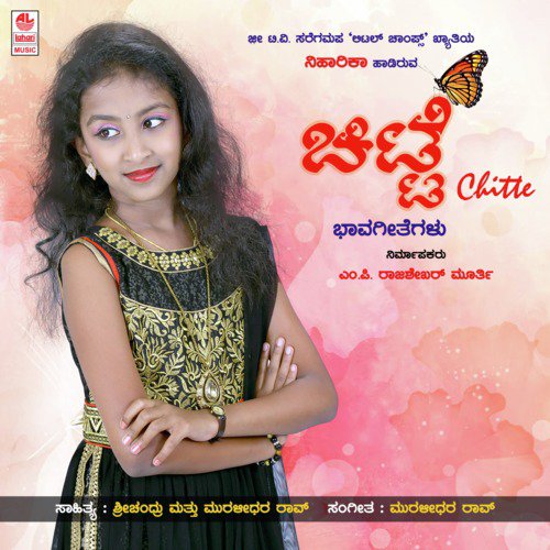 Naav Karunaada Deviya - Nihaarika